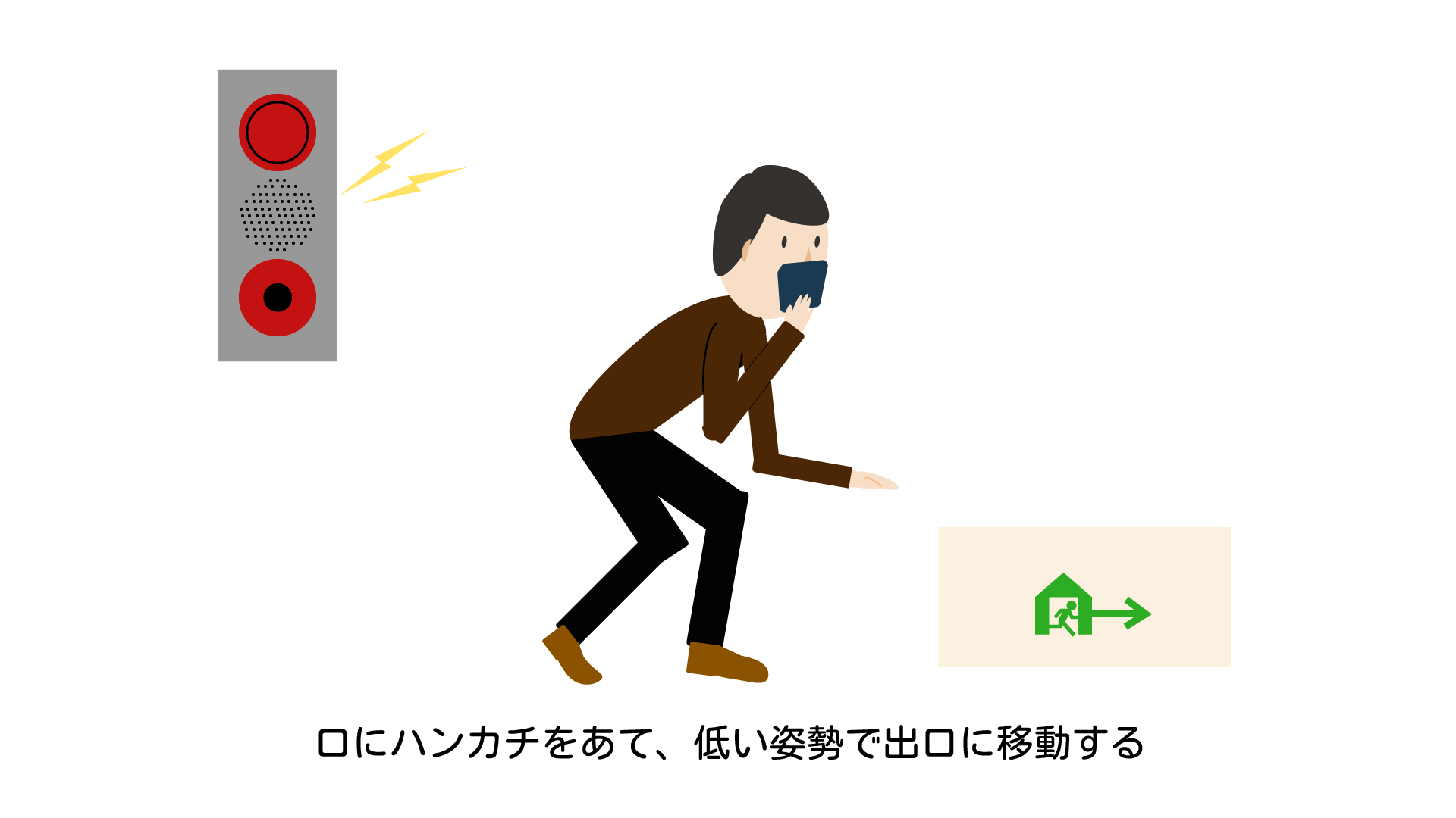 火災